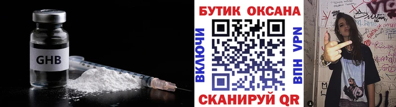 где купить наркотик  Верхняя Тура  БУТИРАТ GHB 