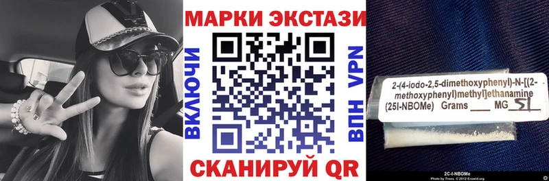 Марки 25I-NBOMe 1,5мг  Верхняя Тура 